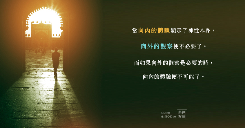 聽神談【神如何對世人(神的一部分)顯露神性?】 | 與神對話